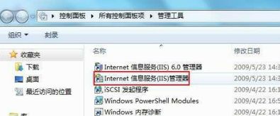 深入解析Windows系統(tǒng)中的IIS管理器版本差異 從IIS 6.0到現(xiàn)代管理工具