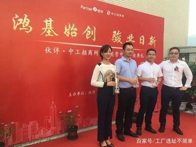 布局西南 攜手伙伴，中工招商網成都運營中心盛大開業，開啟區域信息咨詢服務新篇章