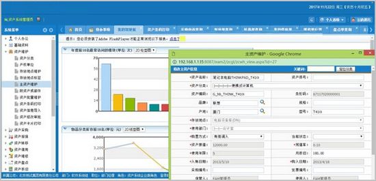 金穗固定資產(chǎn)管理軟件最新版V1.02.09.05上線 開啟數(shù)字化資產(chǎn)管理新紀(jì)元