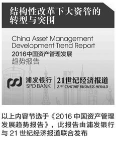 中國保險(xiǎn)資產(chǎn)管理發(fā)展趨勢(shì) 財(cái)富管理發(fā)展前景廣闊